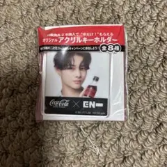 エナプ　コカコーラ　アクリルキーホルダー　ニキ