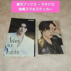 ATEEZ 　ミンギ　楽天　ラキドロ　ラキロト　スマホステッカー　アチズ　特典