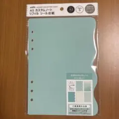 A5 カスタムノートリフィル シール台紙