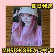 ATEEZ ウヨン fromm ラキドロ トレカ ミッフィー 花 - メルカリ