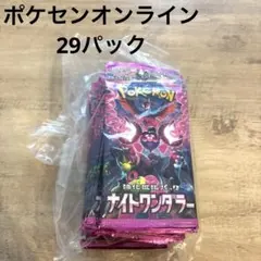 2026年最新】ナイトワンダラー box 未開封の人気アイテム - メルカリ