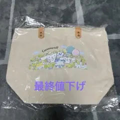 シナモロール 大容量トートバッグ