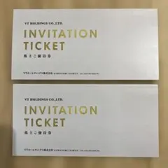 VTホールディングス 株主優待券　2冊匿名配送
