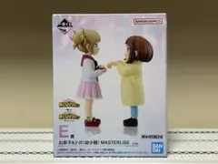 ヒロアカ 一番くじE賞お茶子&トガ (幼少期) フィギュアセット& ラスト