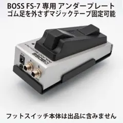 2026年最新】boss fs-7の人気アイテム - メルカリ