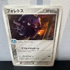 フォレトス ☆ 拡張パック第2弾 遺跡をこえて… ホロ 旧裏 - メルカリ