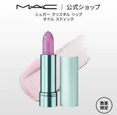 美品　MAC シュガークリスタルリップオイルスティック クリスマスコフレ