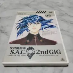 攻殻機動隊 S.A.C.2nd GIG 08