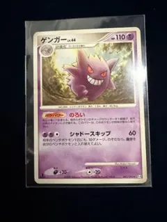 ポケモンカード ゲンガー LV.44 のろい - メルカリ