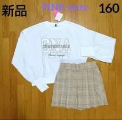 【新品】ピンクラテ サテンアップリケトレーナー+あったかイージーキュロット160