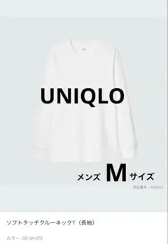UNIQLO Tシャツ インナー メンズM 綿100%