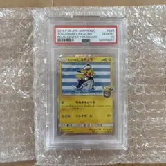 ポケモンカード 【PSA10】ヨコハマのピカチュウ 280 - メルカリ