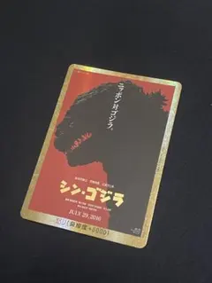 ゴジラカードゲーム シン・ゴジラ PP 金枠 BP02 逆襲の怪獣大決戦G