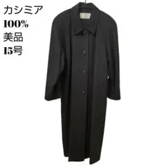 美品 15号 カシミヤ100% ロングコート 黒 大きいサイズ 冠婚葬祭 卒業式