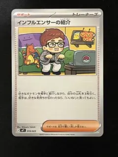 ポケモンカード インフルエンサーの紹介 コロちゃお HIKAKIN ヒカキン