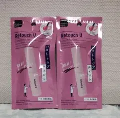 리터치 U 바스트 틴트 2팩