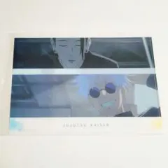 呪術廻戦　懐玉・玉折　五条悟　夏油傑　クリアファイル　ED場面写