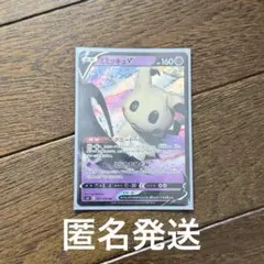 ミミッキュ Vのサムネイル