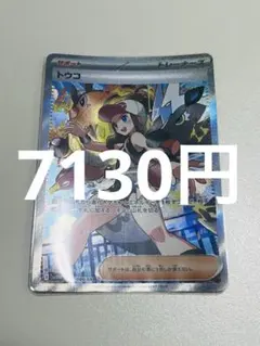2026年最新】トウコ SRの人気アイテム - メルカリ