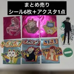 2026年最新】ダンダダン ジジの人気アイテム - メルカリ