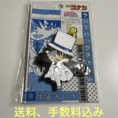 名探偵コナン♪ラバーバッグチャーム♪