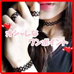 フェイクタトゥー ネックレス ブレスレット セクシー スーツタトゥー