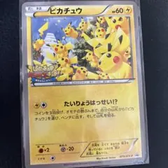 2025年最新】ピカチュウ xy-pの人気アイテム - メルカリ
