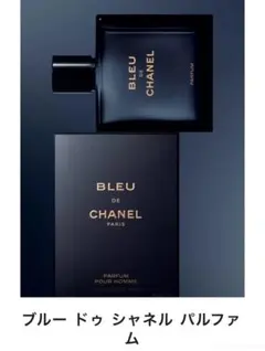 ブルー ドゥ シャネル　パルファム（ヴァポリザター） 50ML