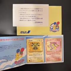 ANA ポケモンカード 99バージョン 旧裏 非売品 希少 封筒 当選通知書付き