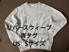 Champion REVERSE WEAVE スウェット グレー S 青タグ
