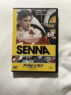 2026年最新】アイルトンセナ dvdの人気アイテム - メルカリ