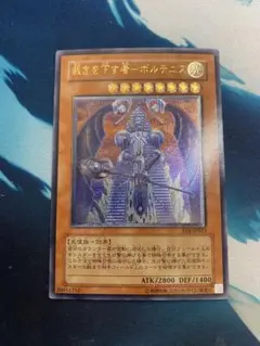 遊戯王 裁きを下す者－ボルテニス レリーフ PSA10 裁きを下す者ボルテニス【レリーフ】{EOJ-JP023}《モンスター》