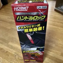 ハンドルロックのサムネイル