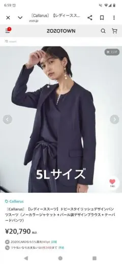 最終値下げ！Callarus レディーススーツ パンツセットアップ 5L