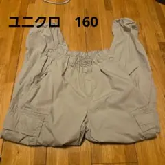 【難あり】ユニクロ　パラシュートカーゴパンツ160