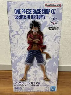 ハイタ様専用　ONE PIECE BASE フルカラーフィギュア賞・ルフィ
