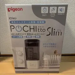 2026年最新】ピジョン ポチットの人気アイテム - メルカリ