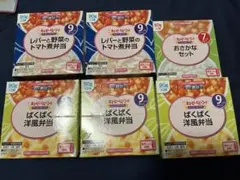 キューピー ベビーフード にこにこボックス 6点セット 離乳食　7ヶ月　9ヶ月のサムネイル