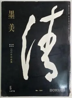 Item thumbnail for item 4f7a7c6d-3376-483d-adc9-73b3a01102d2