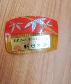 新日本櫛 髪飾り かんざし 竹模様