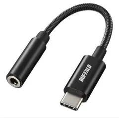 バッファロー Type-C オーディオ 変換 アダプター