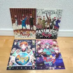 漫画ヘタリア特装版 2〜5巻小冊子のみ4冊セット