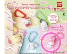 サンリオキャラクターズ カラフルカラビナマスコットチャーム【マイメロディ】