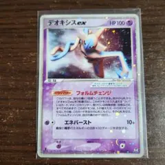 シリーズ:PCG;listno_Pokemon:20919;カード名:デオキシスのサムネイル