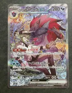 2026年最新】Nのゾロアークex sarの人気アイテム - メルカリ
