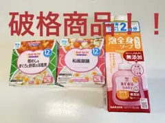 Arau baby & 離乳食2店セット