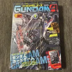 付録未開封】月刊ガンダムエース 2026年9月号 EXベース付録カード付き