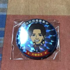 GENERATIONS from EXILE TRIBE 片寄涼太 缶バッジ - メルカリ