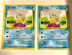 ポケモンカード classic クラシック ゼニガメ 2枚セット - メルカリ