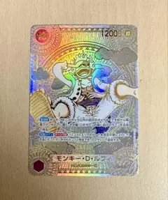 ワンピースカード モンキー・D・ルフィ OP05-119 シークレット ニカ